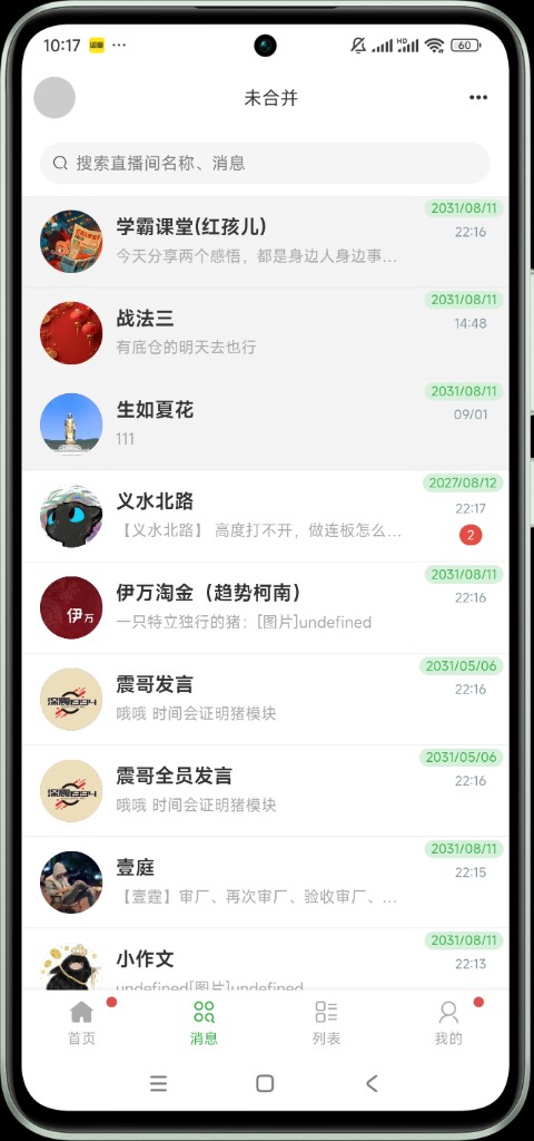 萌侠 APP界面截图